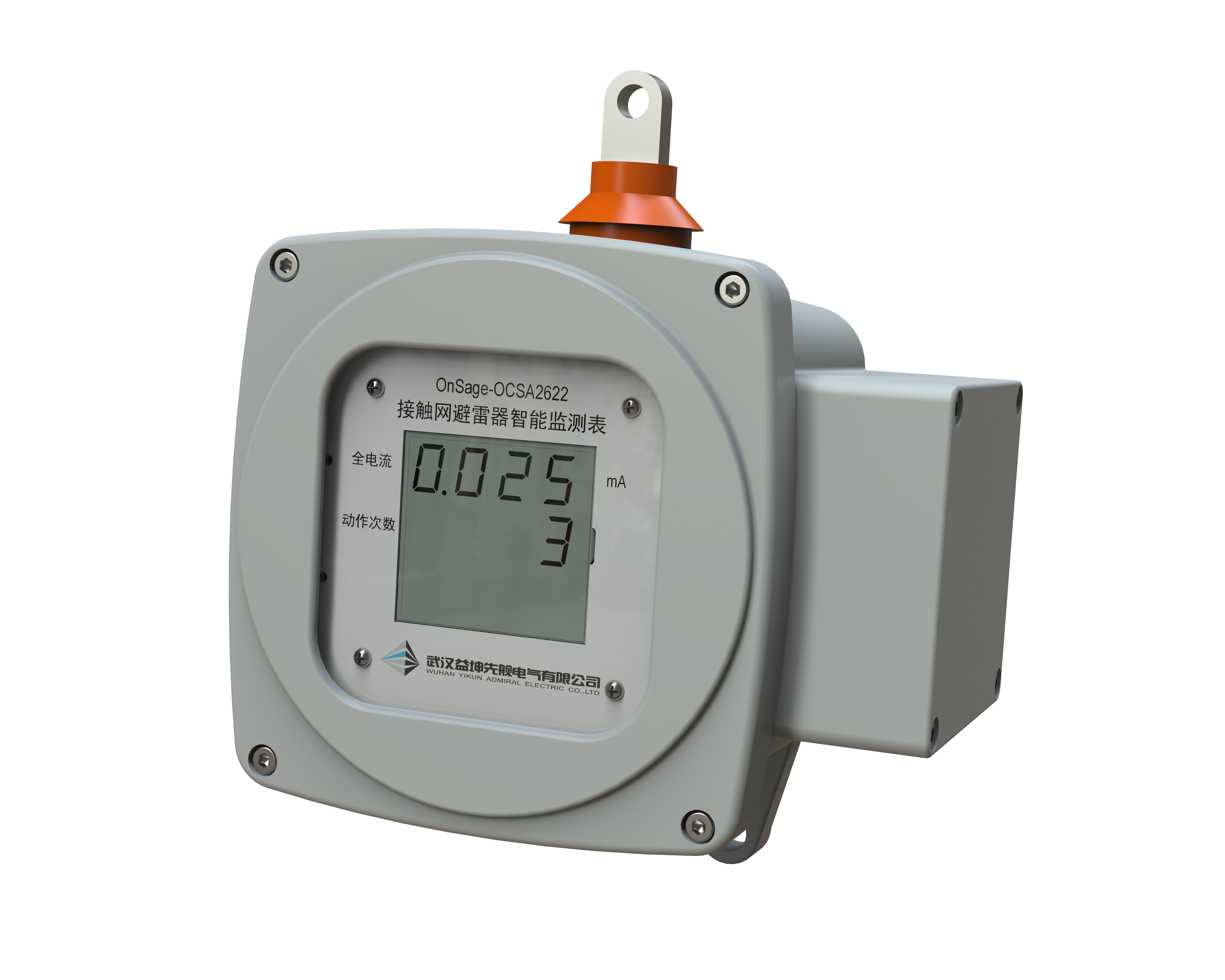 OnSage-OCSA 接觸網避雷器智能監測裝置 